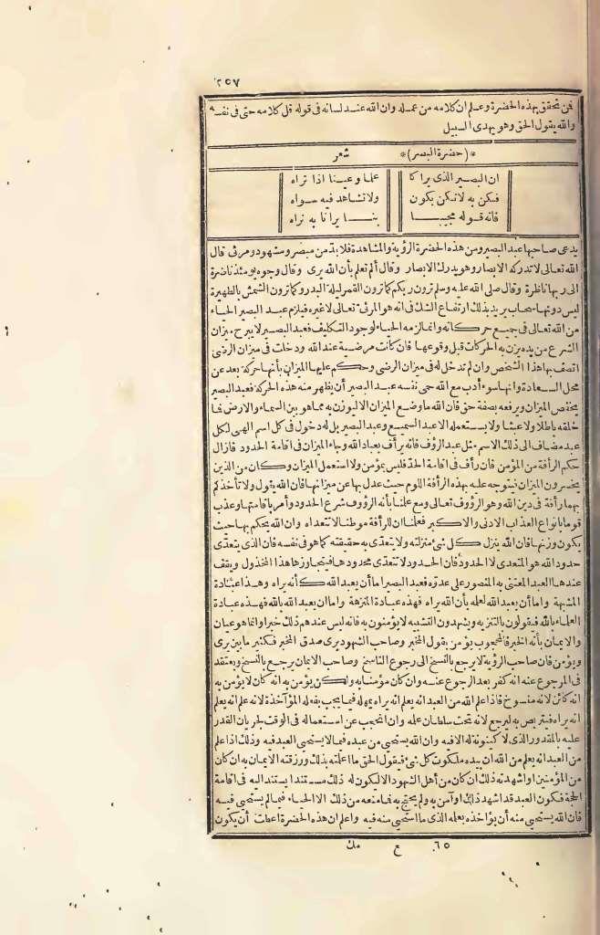 futmak.com - Page 257 - from part Four of the first Boulaq edition